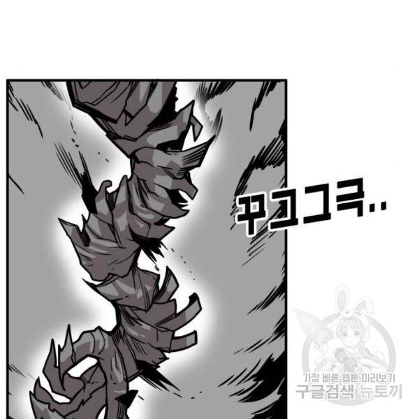 트롤트랩 3부 16화 25