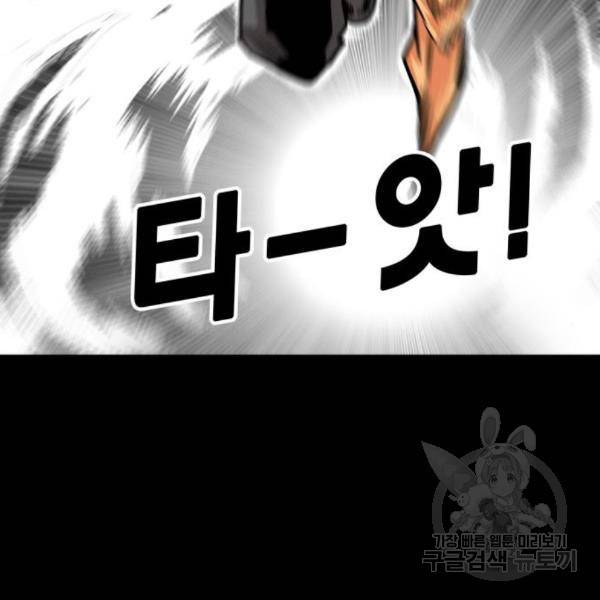 트롤트랩 3부 16화 41
