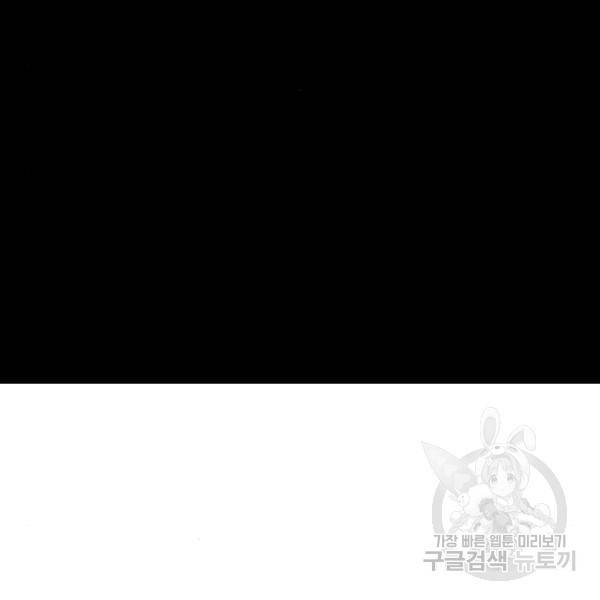 트롤트랩 3부 16화 44