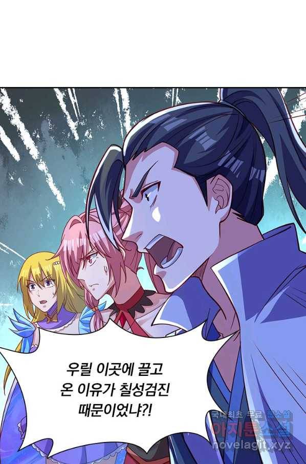 영검존 608화 1