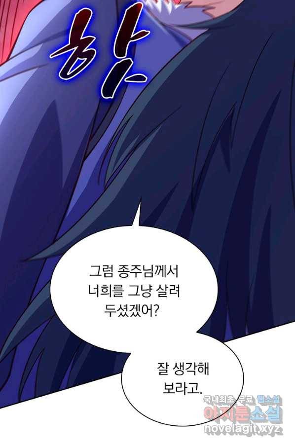 영검존 608화 3