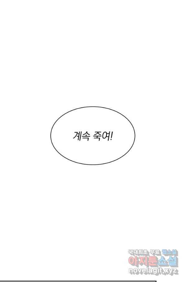 영검존 608화 4