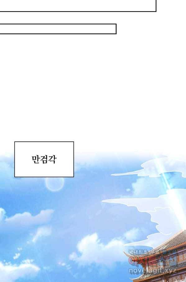 영검존 608화 5