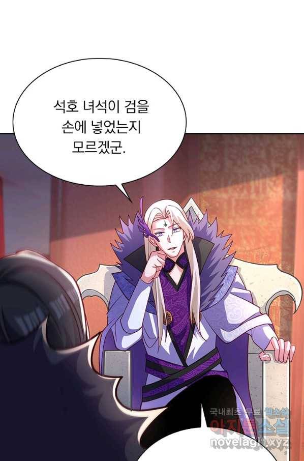 영검존 608화 7