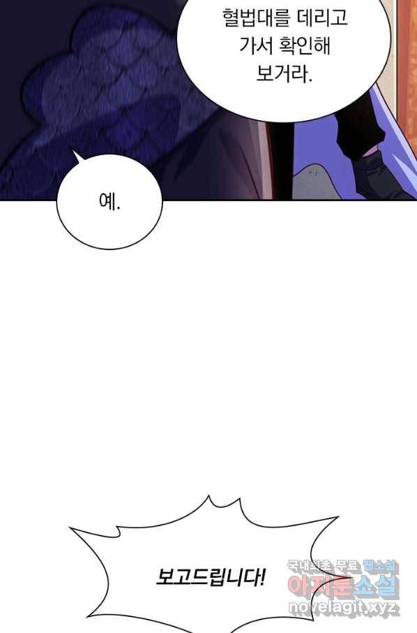 영검존 608화 8