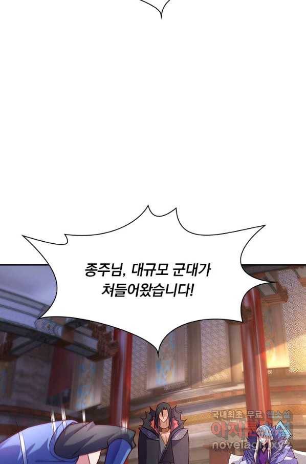 영검존 608화 9