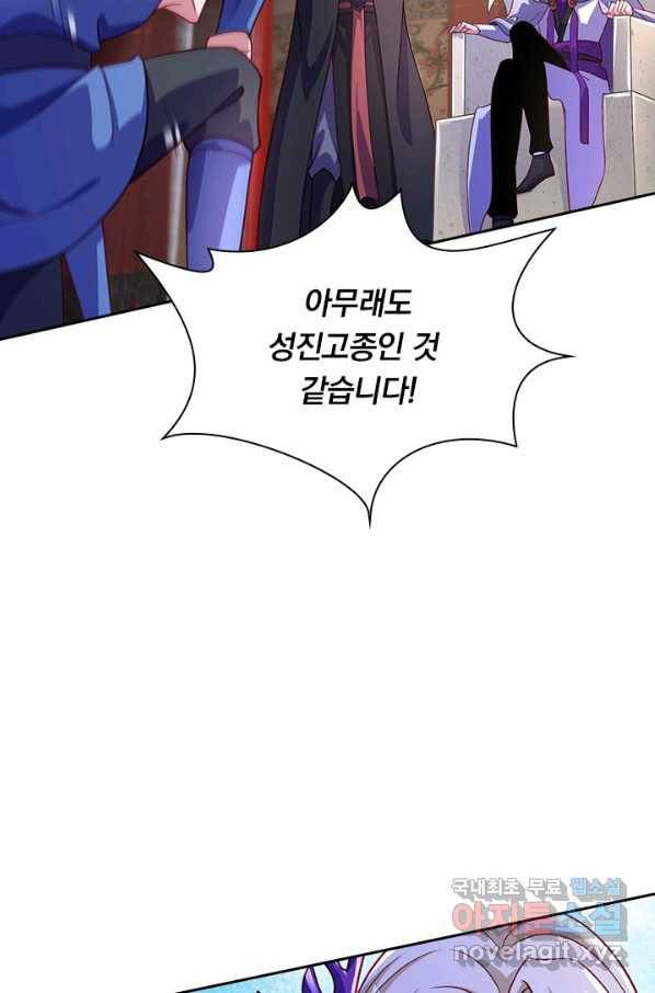 영검존 608화 10
