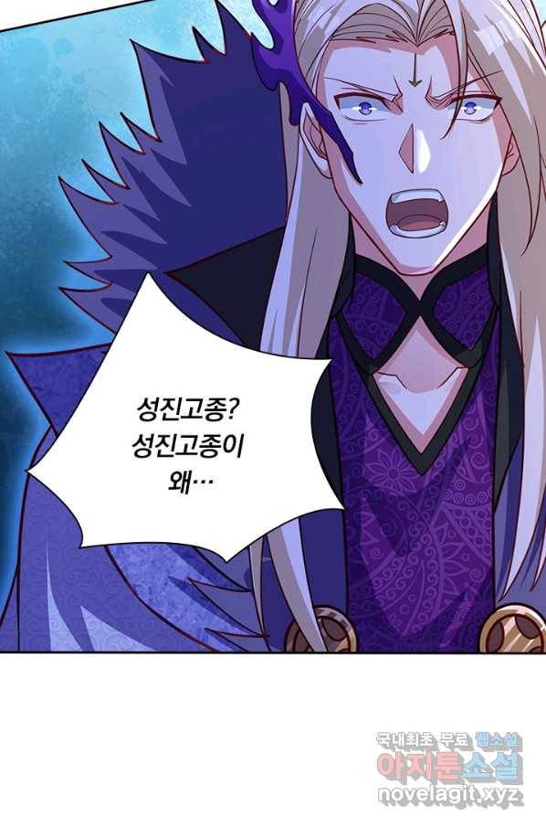 영검존 608화 11