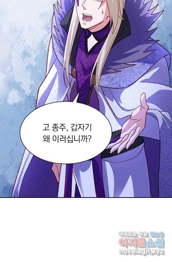영검존 608화 14