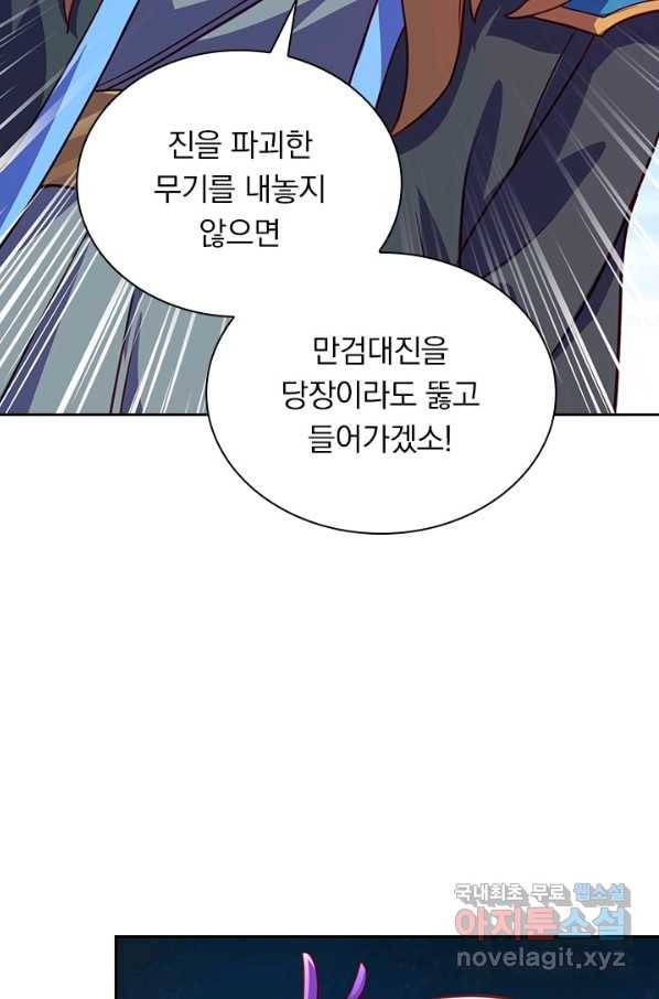 영검존 608화 16