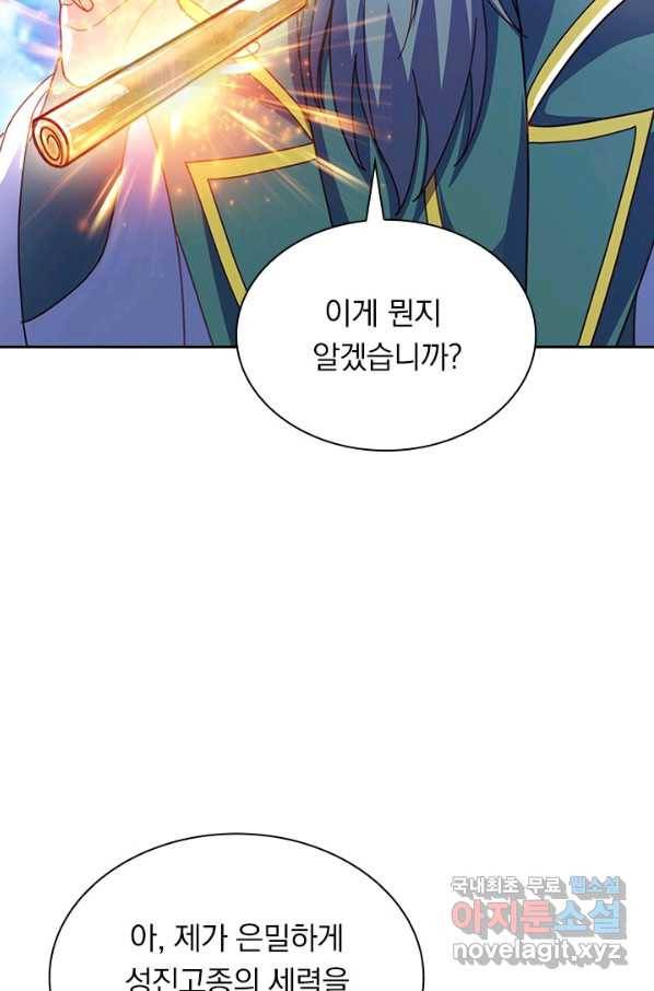 영검존 608화 19