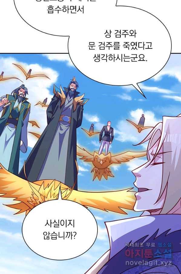 영검존 608화 20