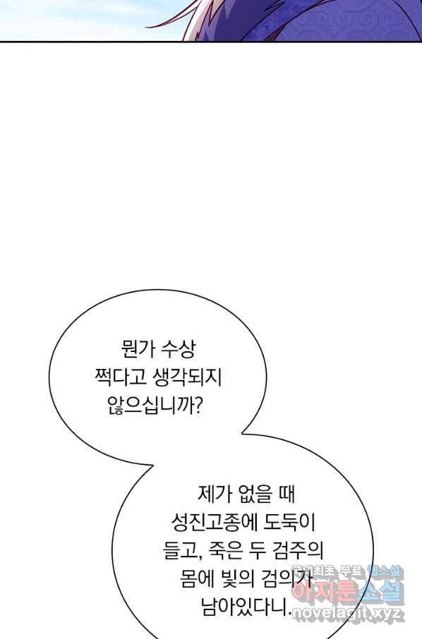 영검존 608화 21