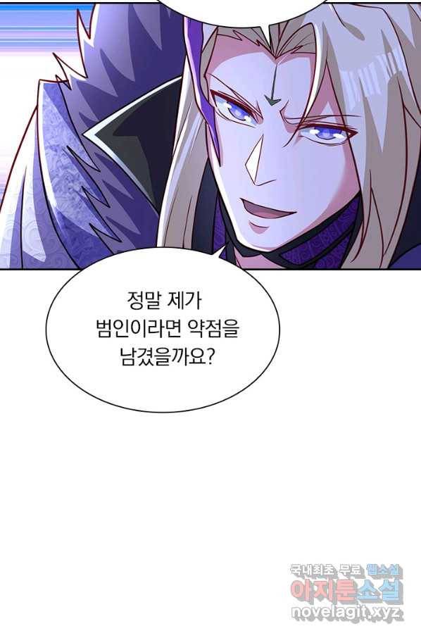 영검존 608화 22
