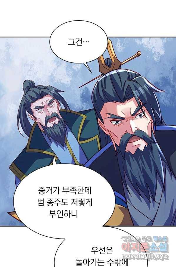 영검존 608화 23