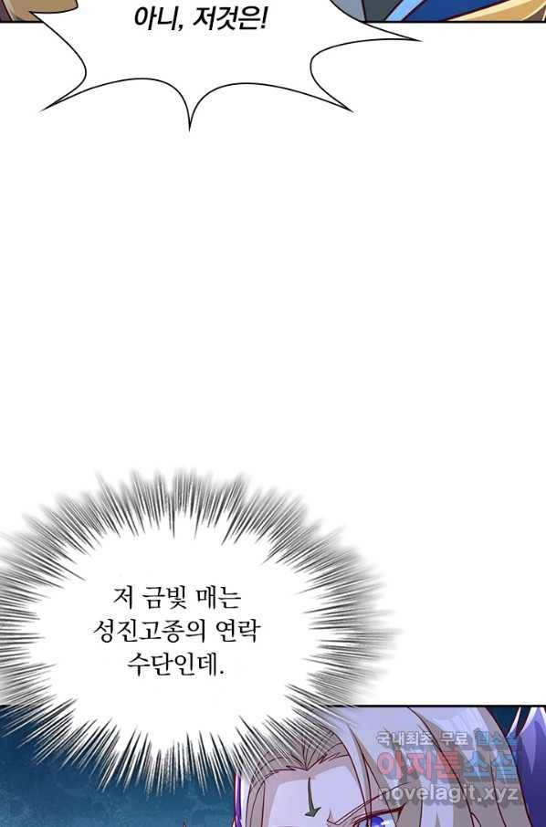 영검존 608화 27