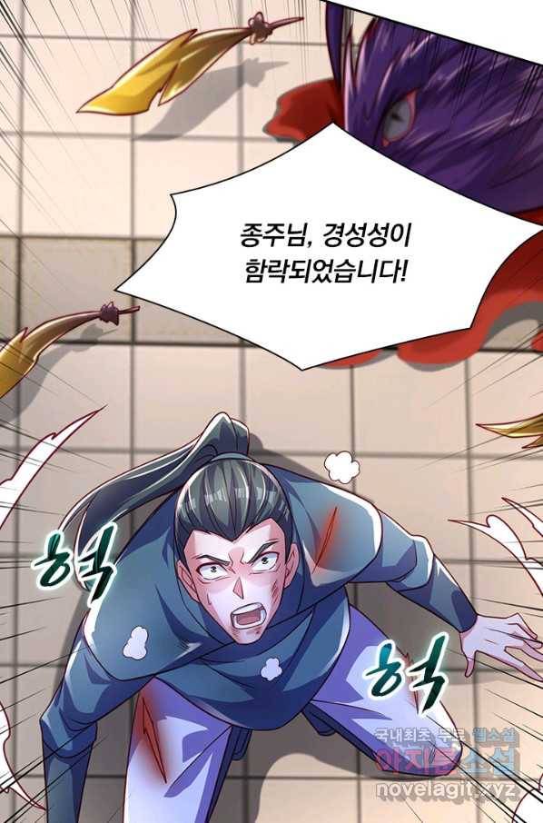 영검존 608화 29