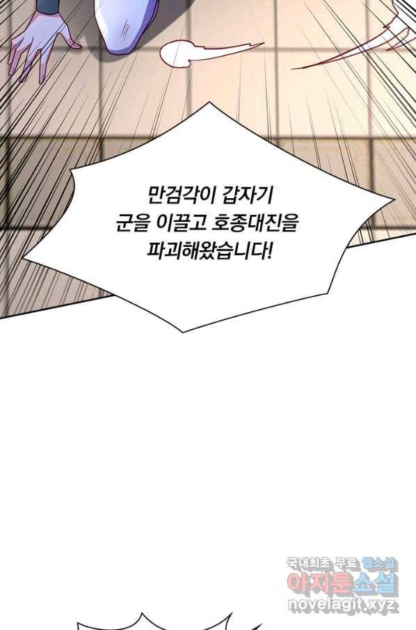 영검존 608화 30