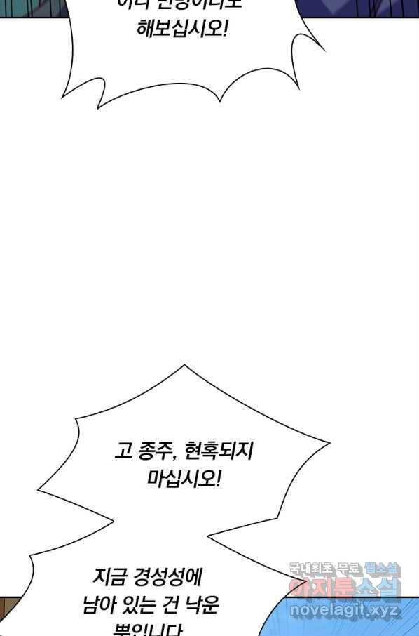 영검존 608화 32