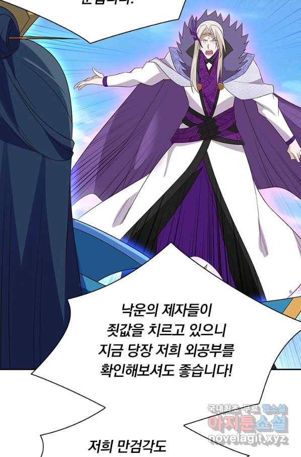 영검존 608화 33