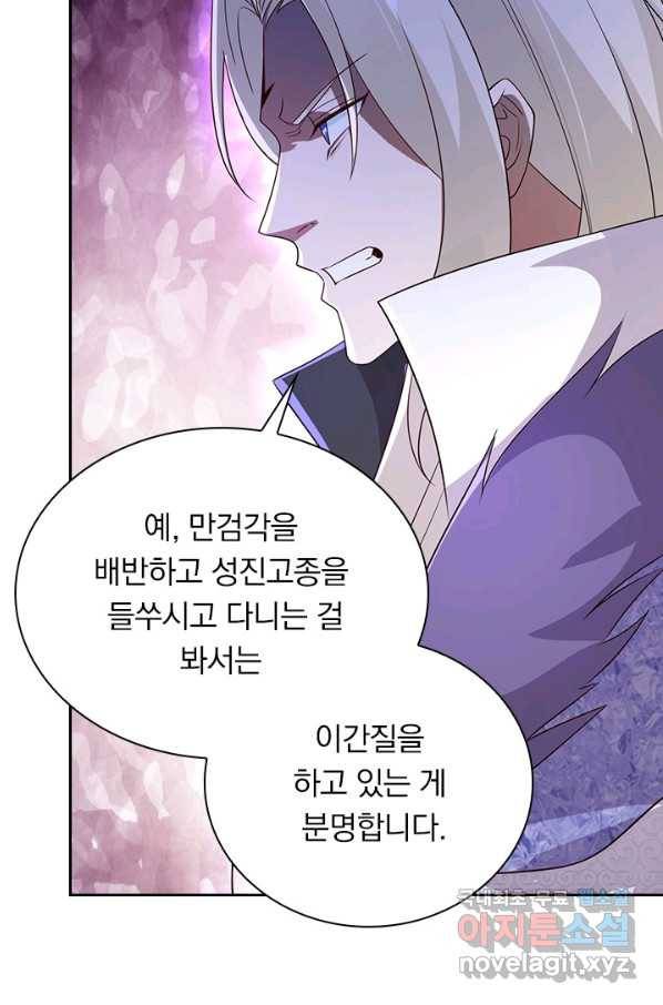 영검존 608화 36
