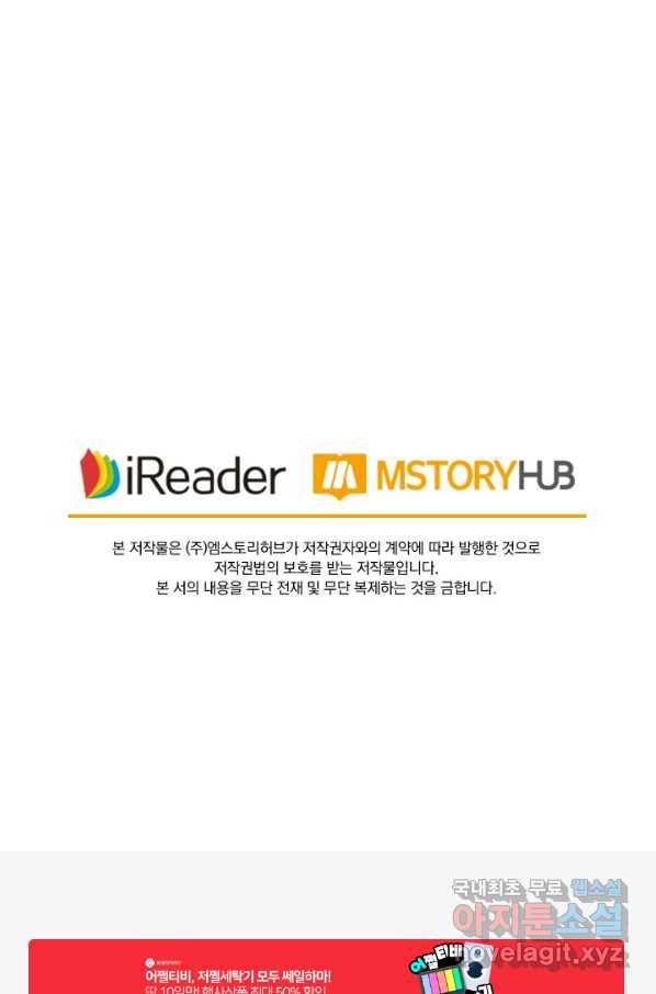 영검존 608화 44