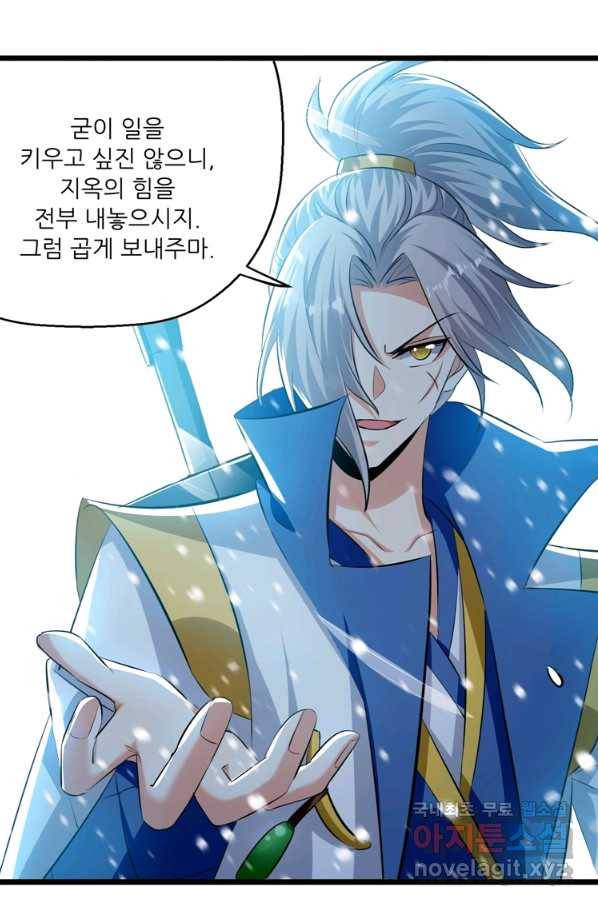 능천신제 125화 1