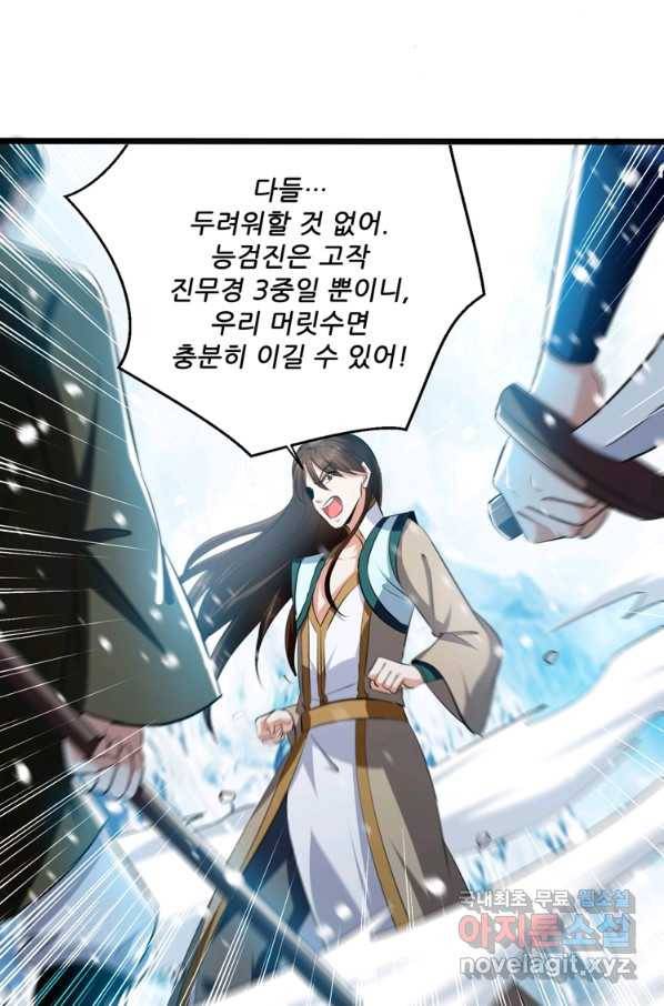 능천신제 125화 2