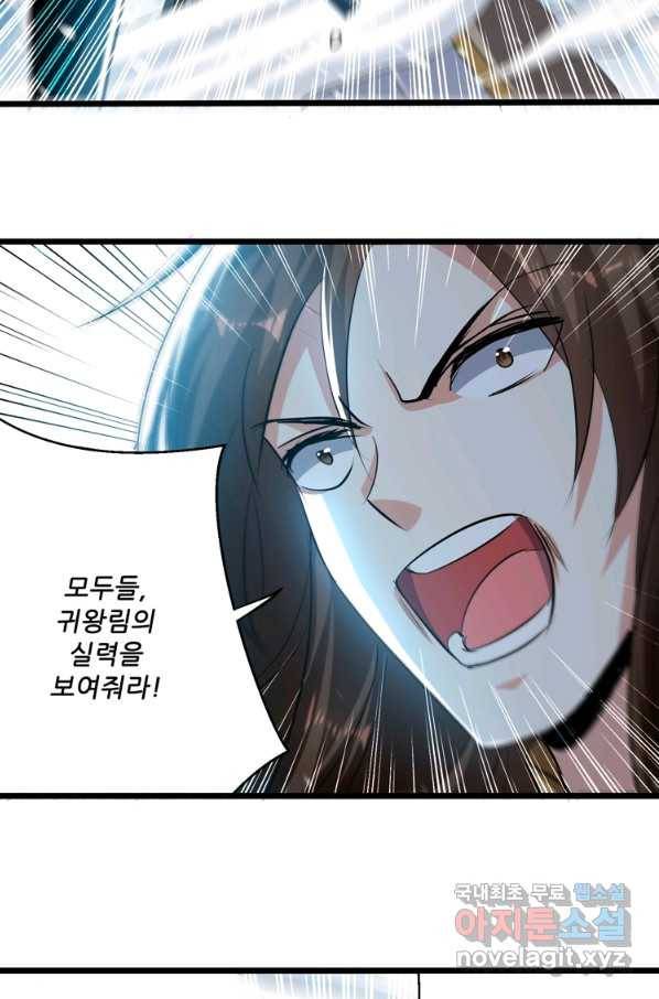 능천신제 125화 3