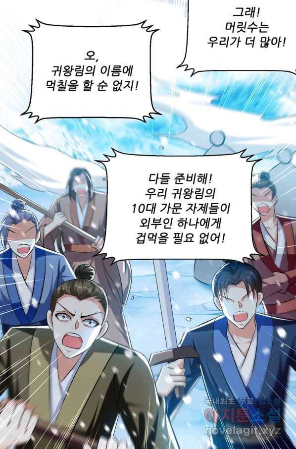 능천신제 125화 4