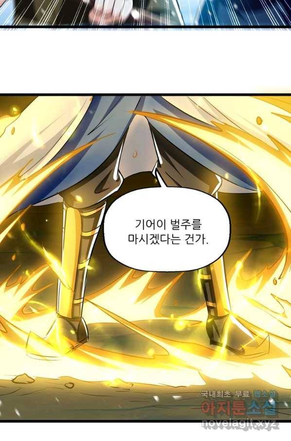 능천신제 125화 5