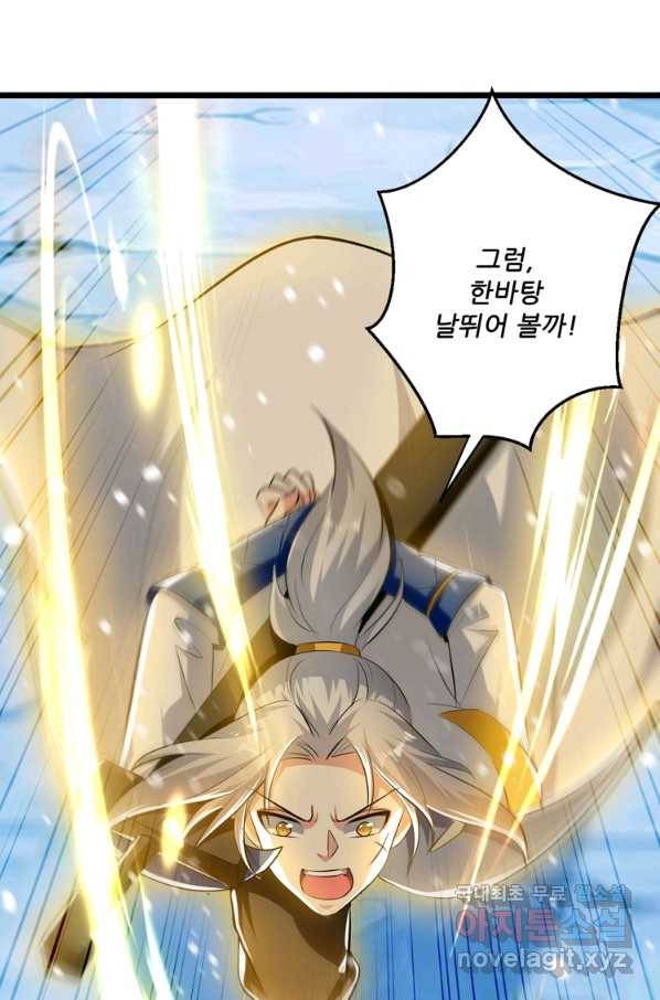 능천신제 125화 6