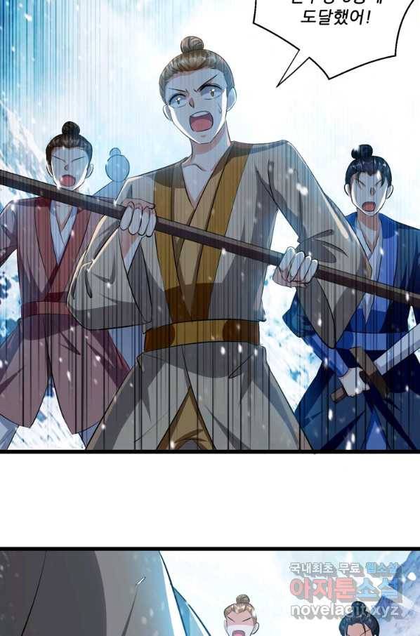 능천신제 125화 9