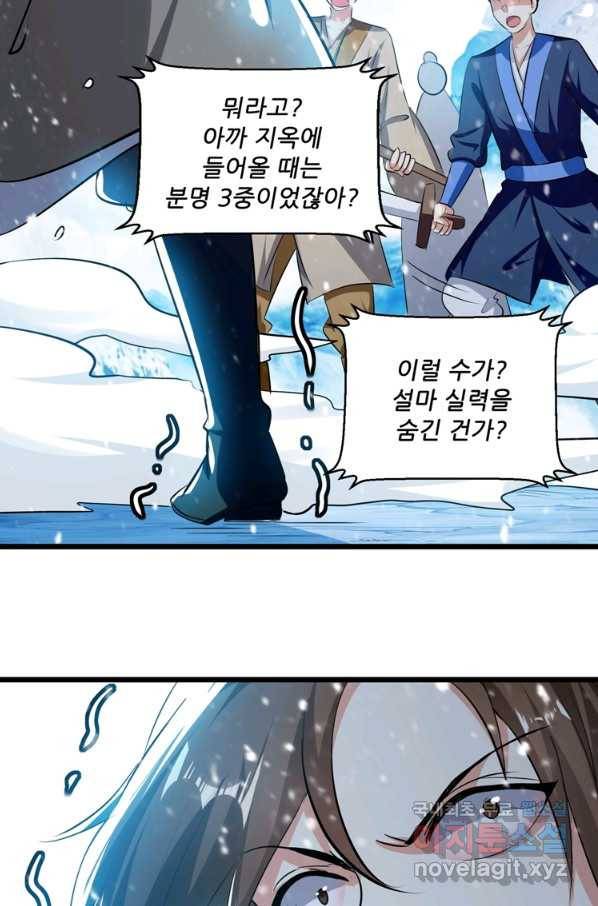 능천신제 125화 10