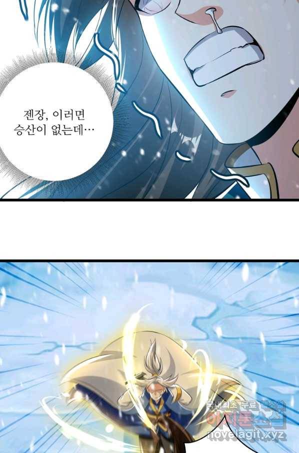능천신제 125화 11