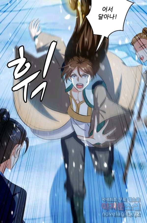 능천신제 125화 12