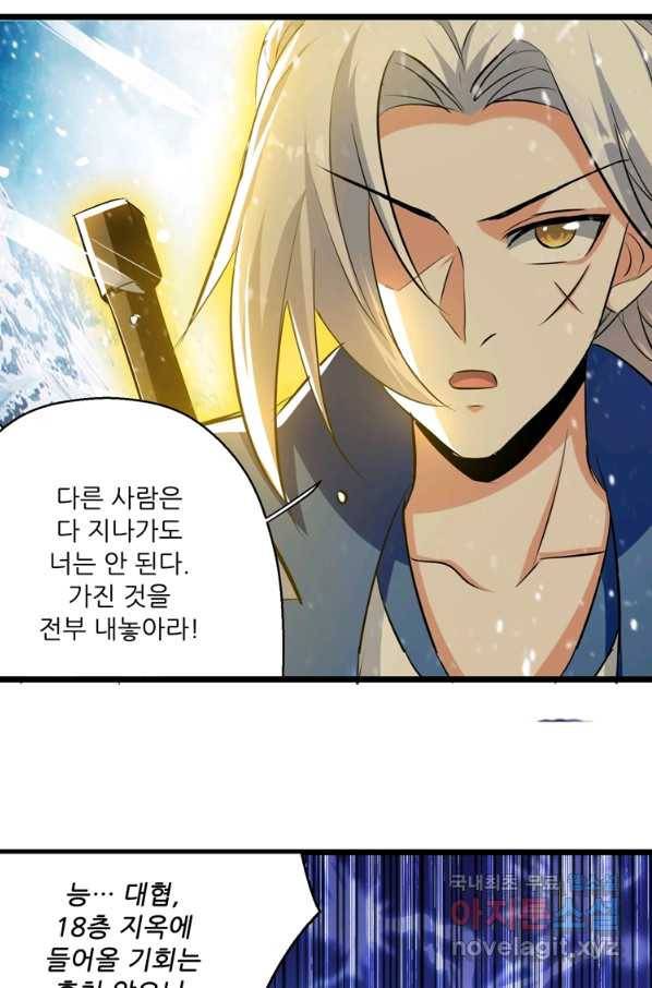 능천신제 125화 15