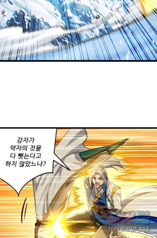 능천신제 125화 19