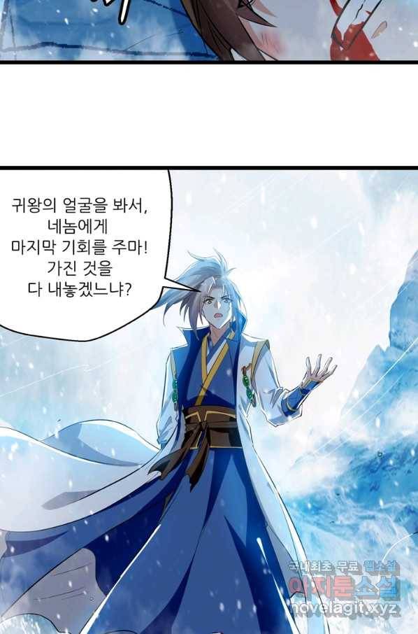능천신제 125화 24