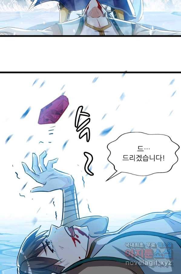 능천신제 125화 25