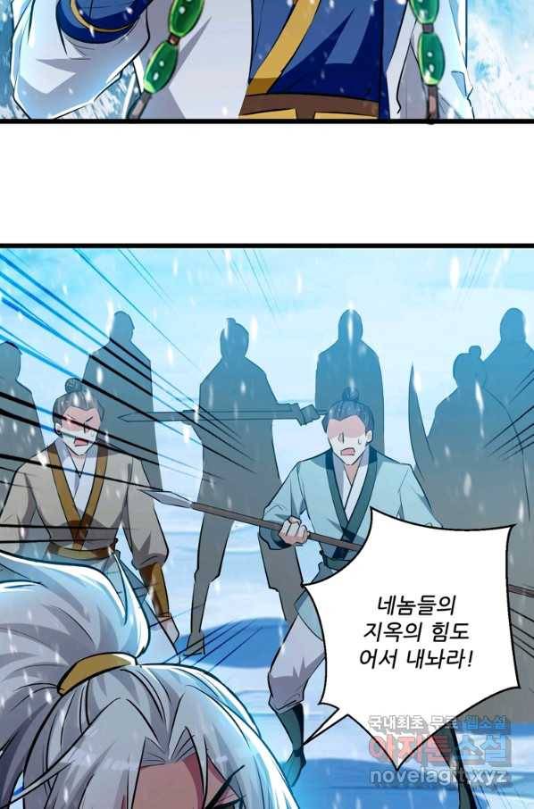 능천신제 125화 27