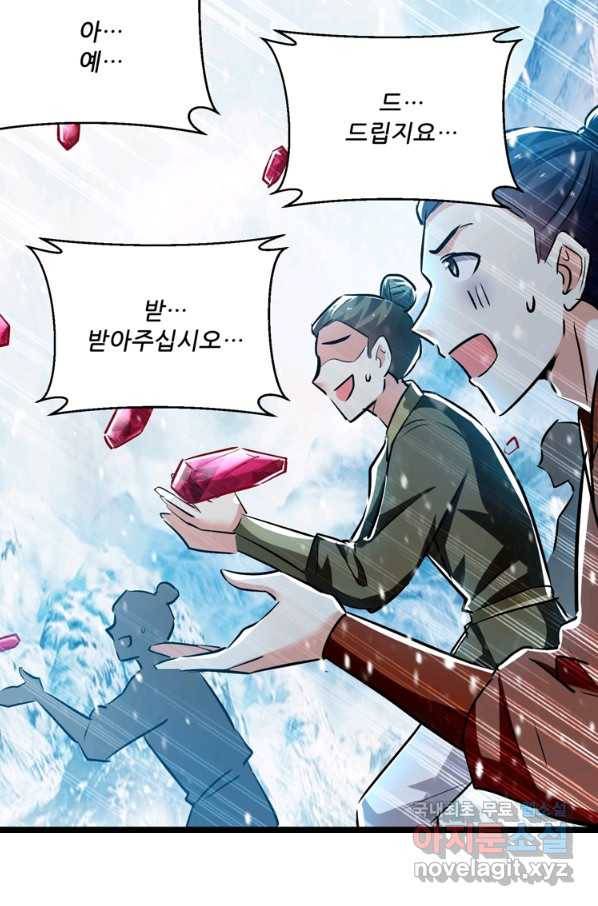 능천신제 125화 29