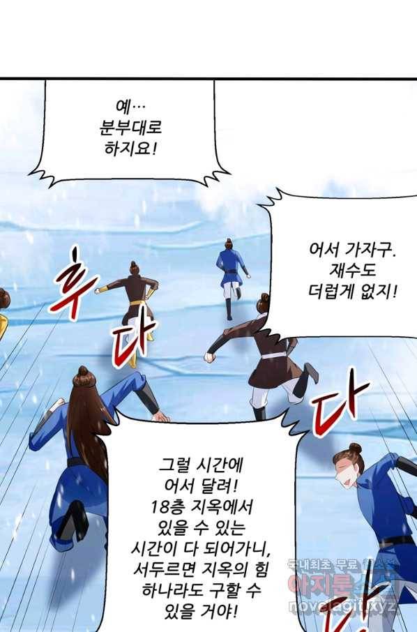 능천신제 125화 32