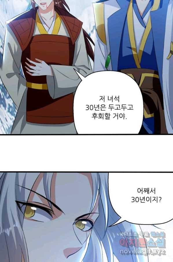 능천신제 125화 34