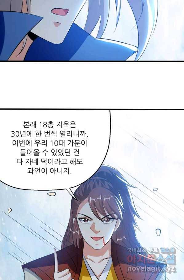 능천신제 125화 35