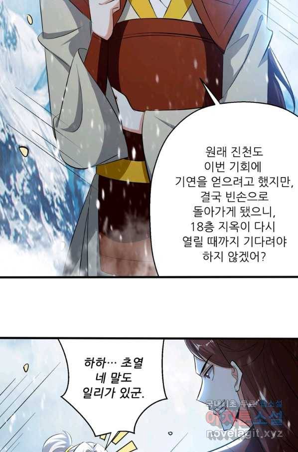 능천신제 125화 36