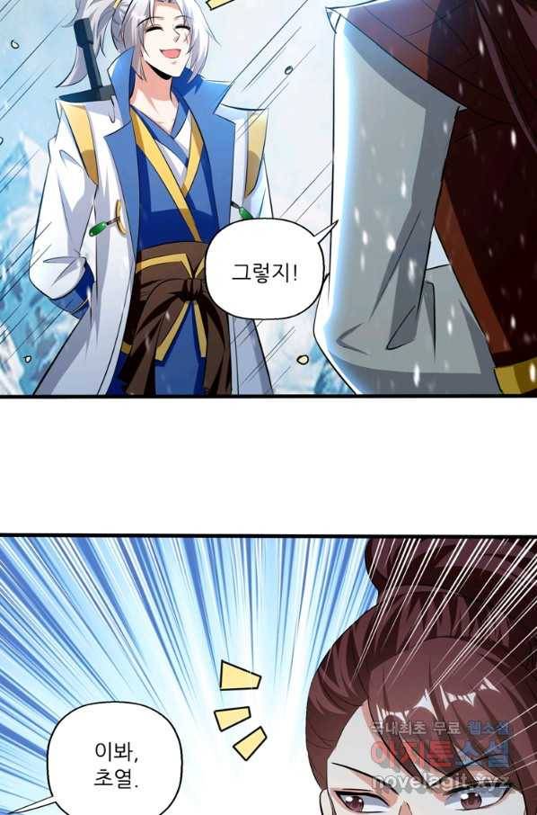 능천신제 125화 37