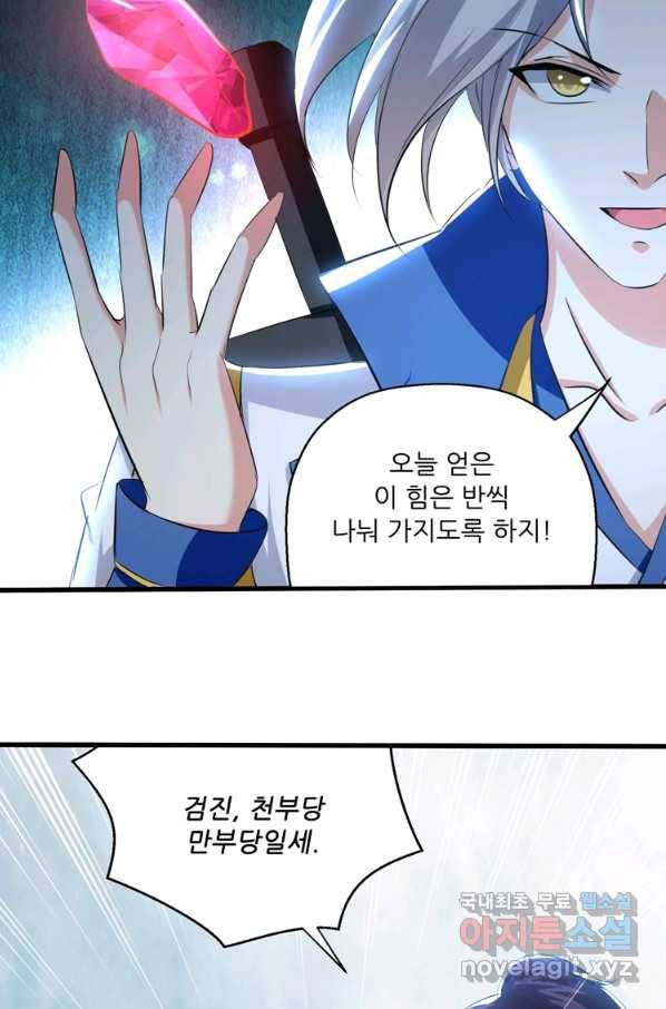 능천신제 125화 41