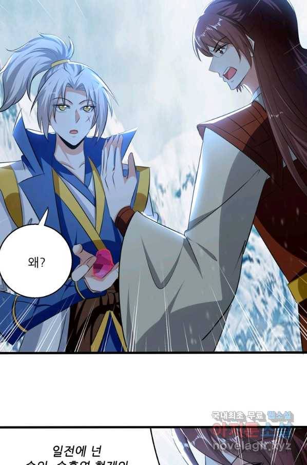 능천신제 125화 42