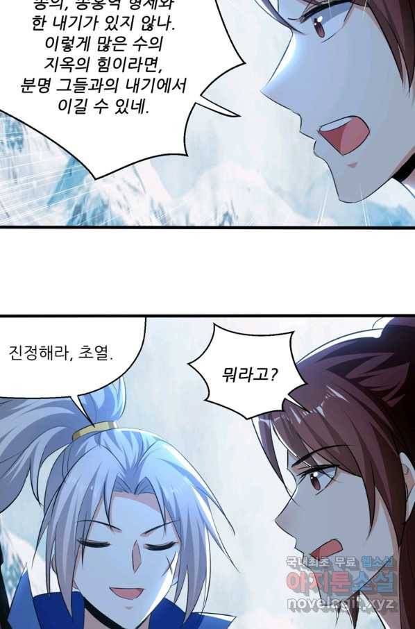 능천신제 125화 43